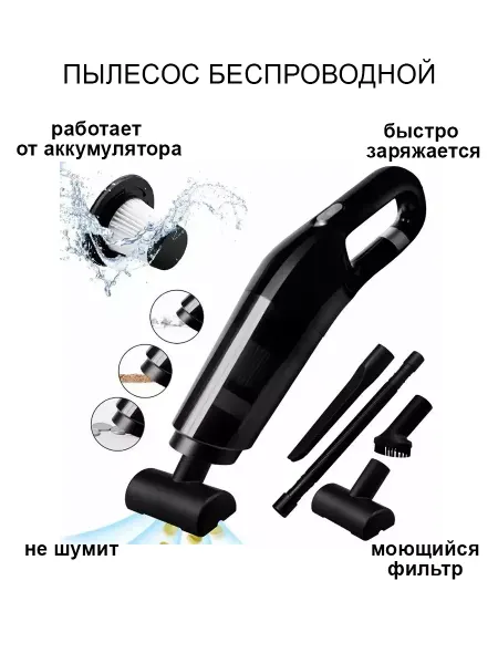 DomZone Портативный пылесос для авто и дома