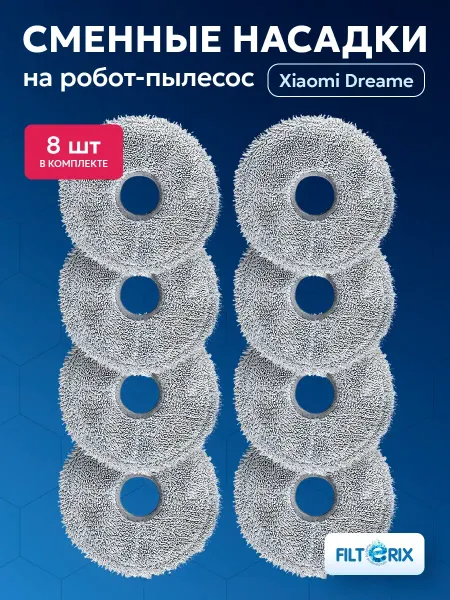 Filterix Тряпки, швабры для робот пылесоса Xiaomi Dreame L10 Ultra