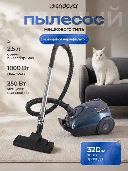 Endever Пылесос для дома мощный для мебели и ковров SkyClean VC-252