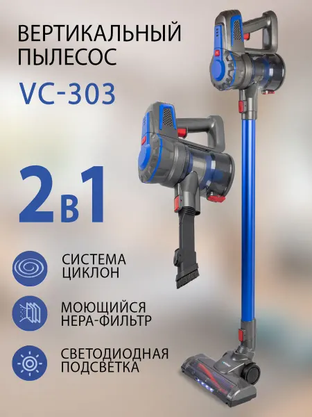 Endever Пылесос вертикальный беспроводной для дома Skyclean VC-303