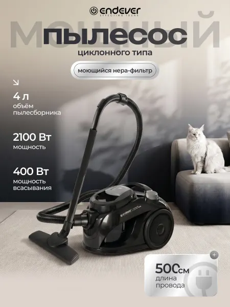 Endever Пылесос для дома мощный для мебели и ковров SkyClean VC-540