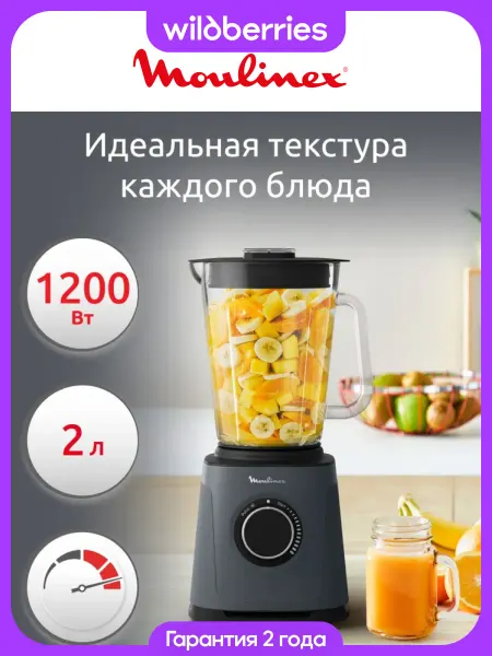Moulinex Блендер стационарный PerfectMix Essential LM771BF0