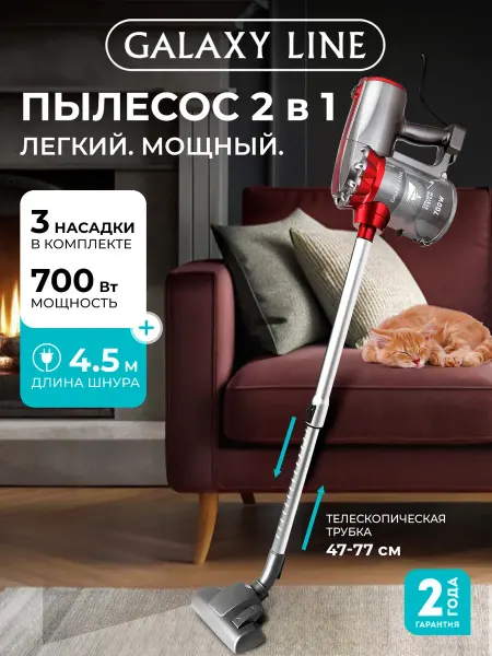 Пылесос вертикальный GL6255