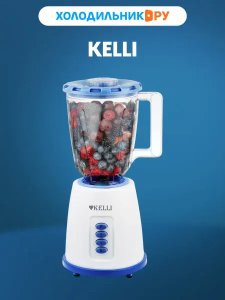 KELLI Блендер стационарный KL-5130