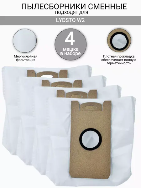 Robomini Мешки для робота пылесоса Lydsto W2