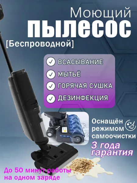 TEN MOON Пылесос моющий черный