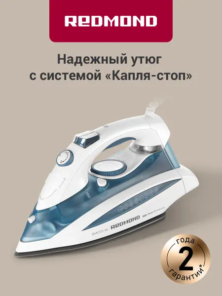 REDMOND Утюг паровой c антипригарным покрытием RI-C263, Голубой