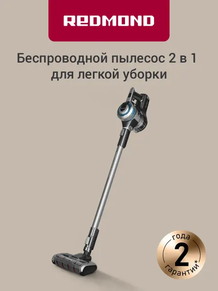 REDMOND Пылесос вертикальный беспроводной мощный для дома RV-UR380