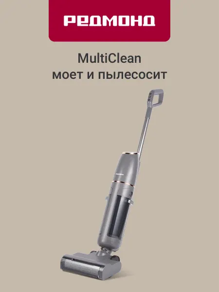 REDMOND Пылесос моющий вертикальный VH1314