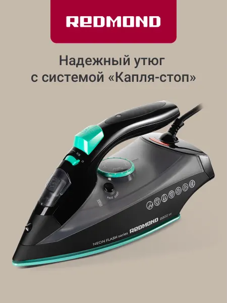 РЕДМОНД Утюг паровой с антипригарным покрытием RI-C268, Черный