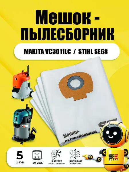SeeClean Мешок-пылесборник для строительного пылесоса