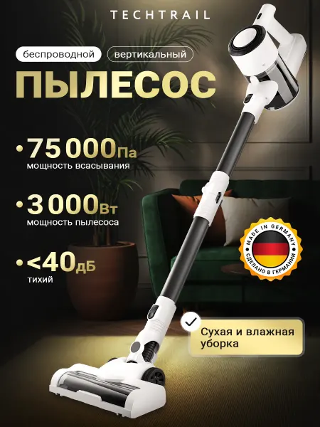 TECHTRAIL Пылесос вертикальный беспроводной для дома