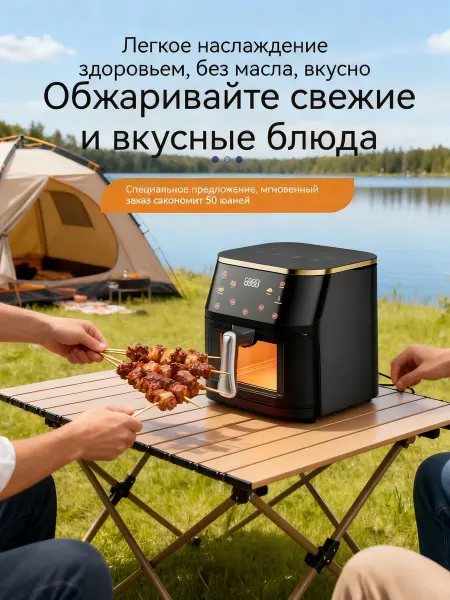 Xiaomi Воздушная фритюрница большой емкости