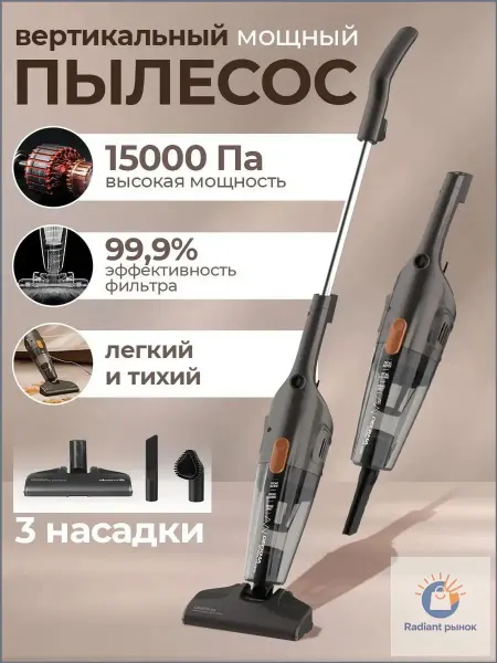 Пылесос для дома вертикальный проводной (черный), с контейне