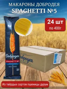 Добродея Макаронные изделия из твердых сортов пшеницы 400гр.-20шт