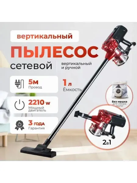 Мощный пылесос