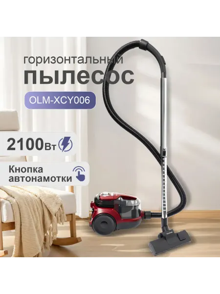 OULEMEI Пылесос