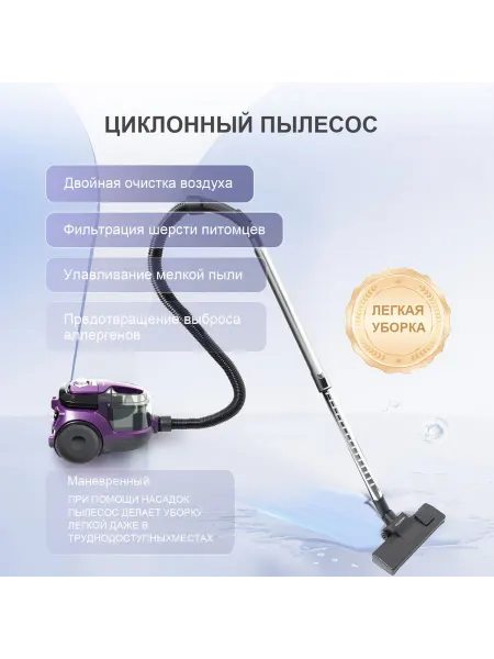OULEMEI Пылесос