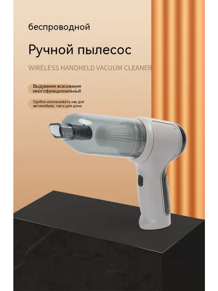 Пылесос Светло-серый
