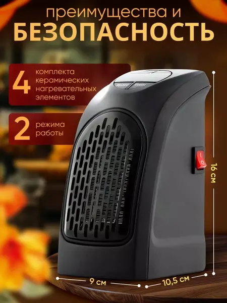 IKEA Обогреватель для дома