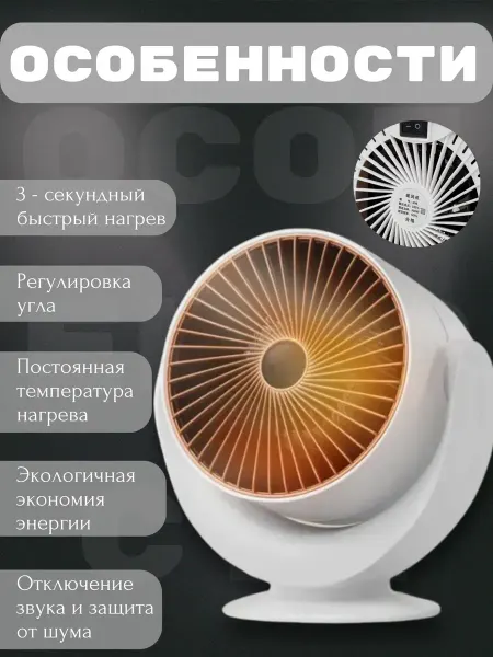 IKEA Обогреватель портативный