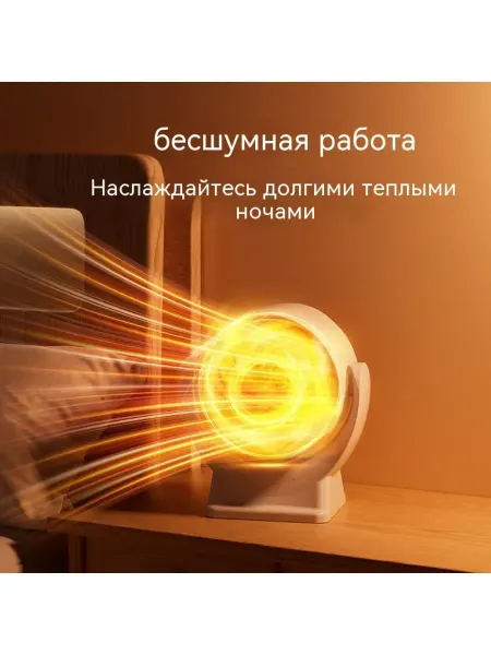 Обогреватель