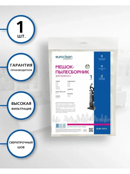 EUROCLEAN Мешок для пылесоса, 1 шт