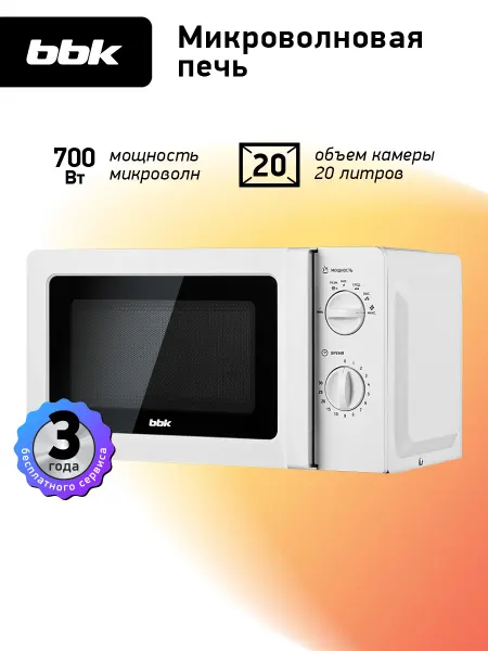 BBK Микроволновая печь 20MWS-777M W маленькая 20 л, 700 Вт