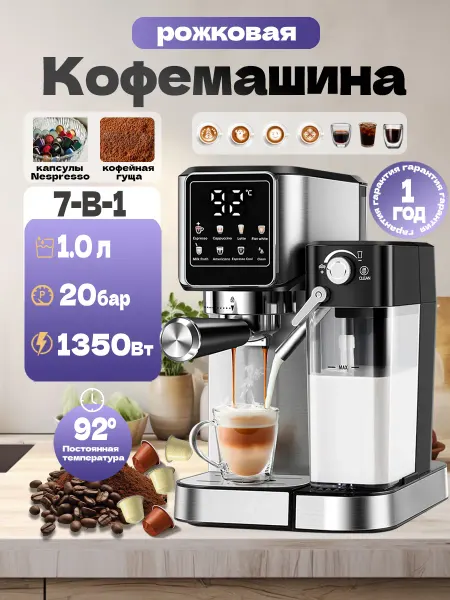 VVHHJJKK Кофемашина автоматическая, капсульная, рожковая, 20бар