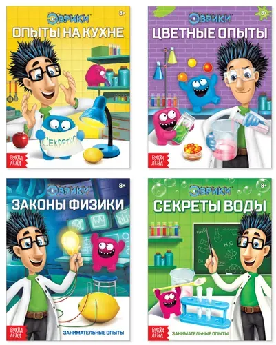 Детский набор пособий для опытов "Эврики. Занимательная наука", 4 обучающие книги для исследований