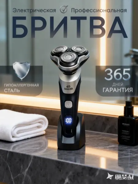 Xiaomi Электробритва мужская для лица BlackStone Max