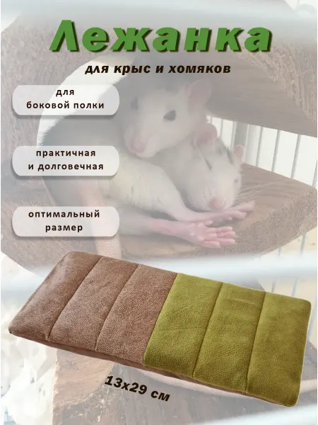 H&B white box Коврик в клетку для грызунов