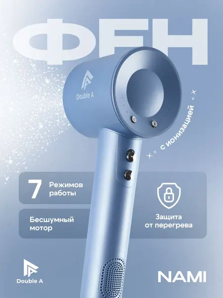 Double A Electronics Фен для волос профессиональный Double A Nami