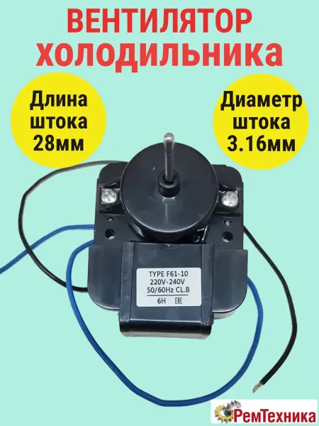 Вентилятор F61-10