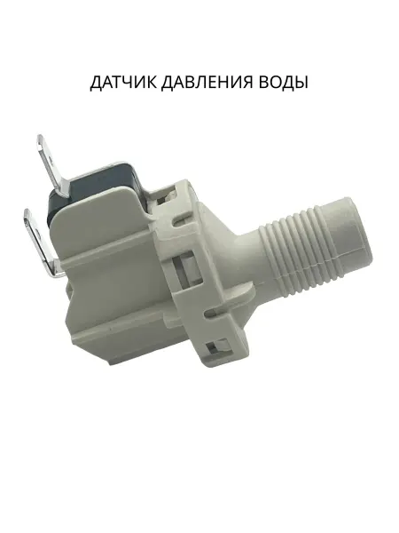 PartSelect Датчик давления воды для ТЭНа посудомоечной машины