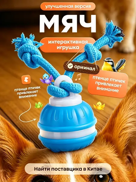 SKISOPGO Интерактивная игрушка для собак умный мяч