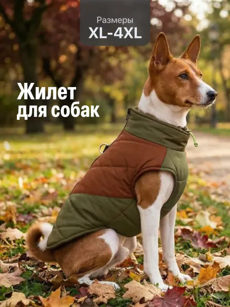 SSY Жилет утепленный для собак мелких и крупных пород