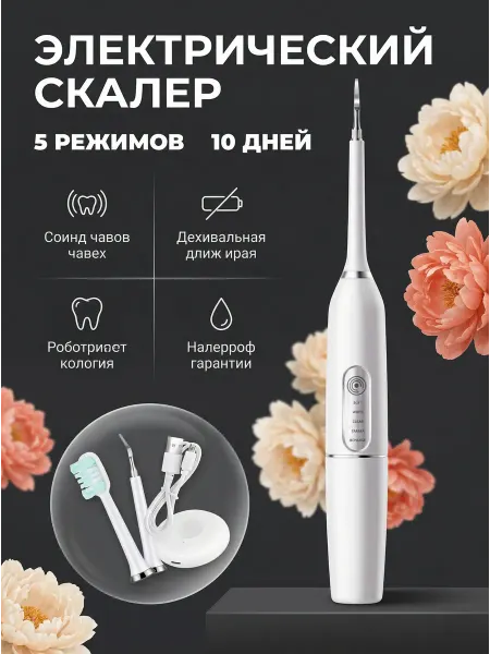 Xiaomi Ультразвуковая щётка с таймером, фиолетовая