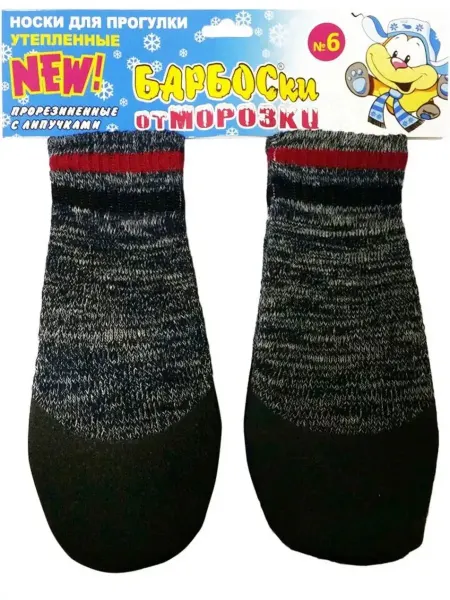 БАРБОСки Носки для собак №6 для прогулки утепленные