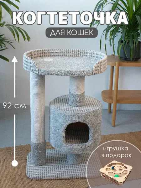 Потягушкин Когтеточка хлопковая для кошки с домиком Вилла, цвет серый