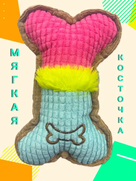 Игрушка для животных Косточка пищалка