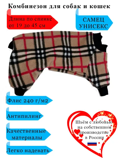 Пижама пыльник одежда для собак и кошек