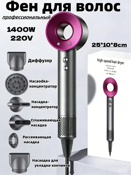 Фен с ионизацией