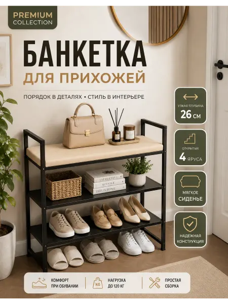 Полка стеллаж углеродистая сталь 4 яруса для кухни