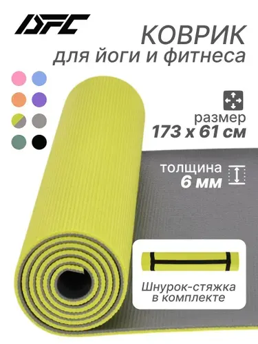 DFC Коврик для фитнеса и йоги YM03-PVCYO-Yello 173 х 61 х 0,6 см