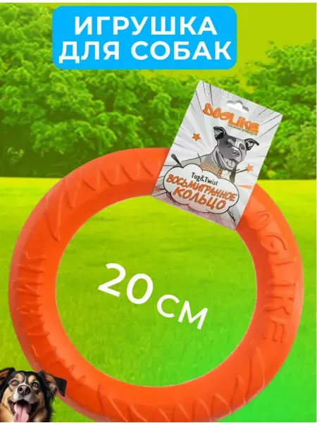 DOGLIKE Игрушка Кольцо для Собак, 20 см