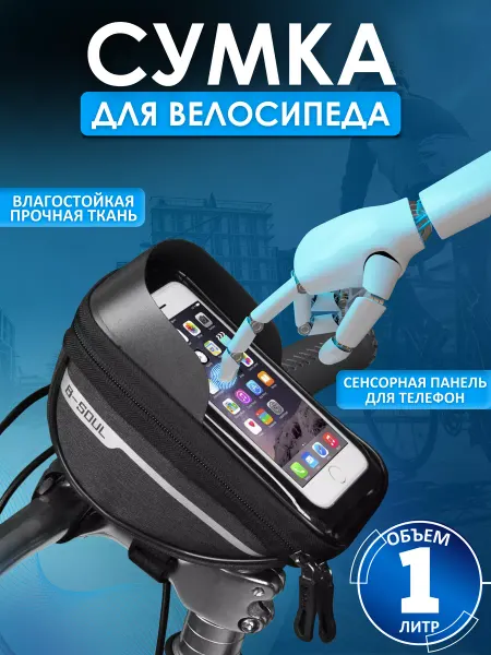 Paelo Сумка для велосипеда на руль