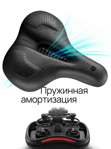 Panaride Седло велосипедное SF-5