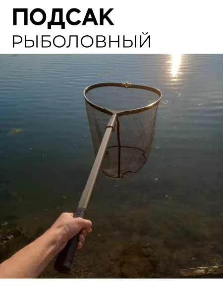 Vitfishing Подсак для рыбы складной телескопический