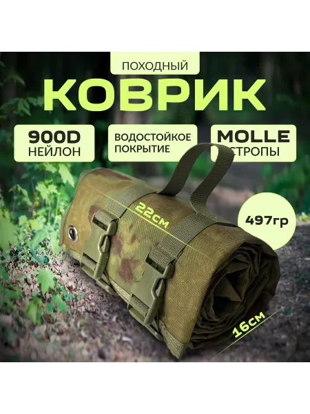 Водонепроницаемый армейский коврик для стрельбы